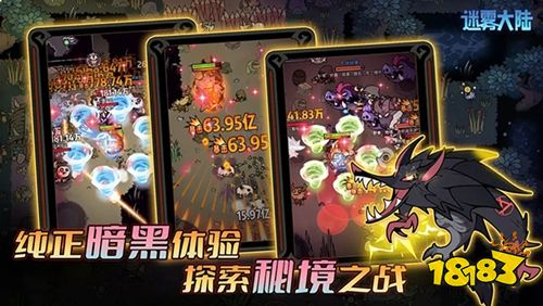 迷雾大陆正版手游下载