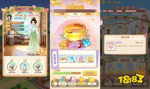 我的花园世界手机版下载安装