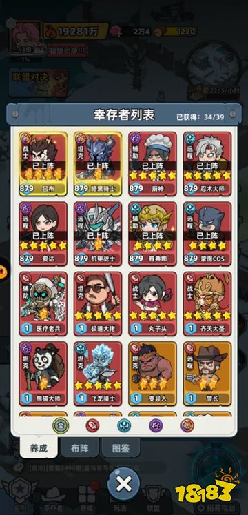 生存33天官网入口