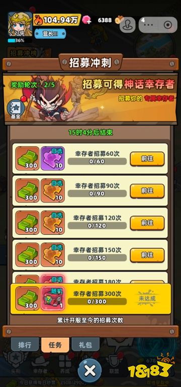 生存33天破解版最新下载