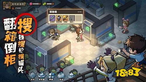 生存33天破解版最新下载