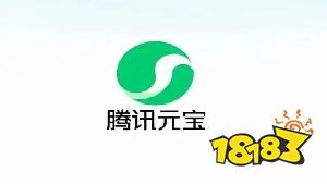 元宝ai有什么用 元宝ai如何使用教程