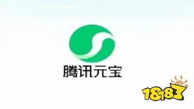 腾讯元宝收费吗？腾讯元宝是免费还是付费