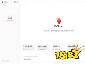 QClaw V2更新了什么？QClaw V2新功能详细解析