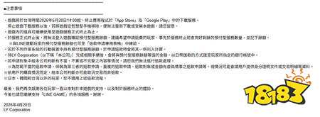 上线超9年的《LINE 高达大乱斗》将于2026年6月30日终止服务