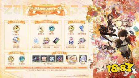 《鸣潮》3.3版本“自星海尽处回响”4月30日上线，二周年庆典及巡回演唱会启动