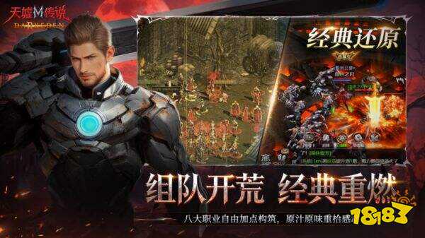 天墟传说官方版