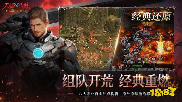 天墟传说手机版