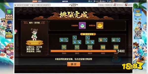 《造梦无双》玲珑宝塔通关攻略