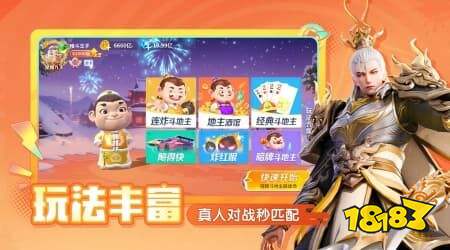 支持好友开房的斗地主推荐，线上组队玩斗地主