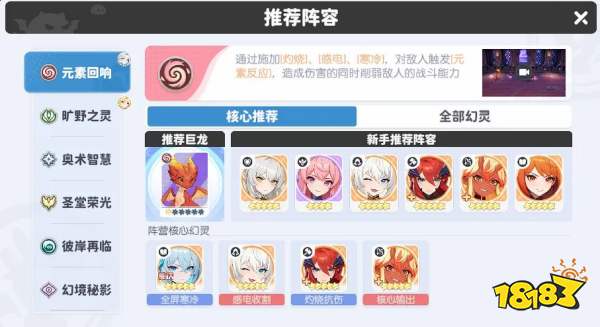 《龙魂旅人》维纳斯旷野之灵队搭配解析