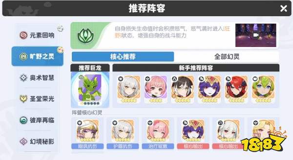 《龙魂旅人》爱神维纳斯配队思路及使用心得