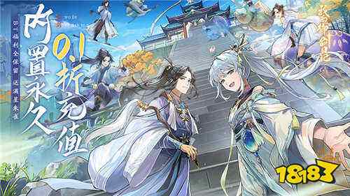 我的御剑日记0.1折手游