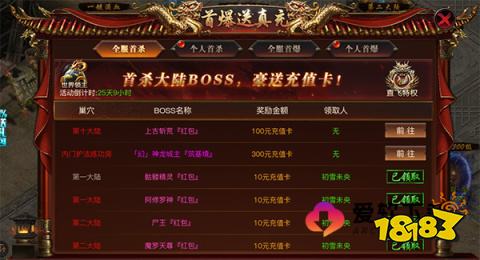 烈焰觉醒高爆版