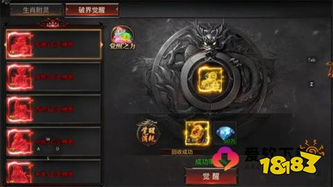 烈焰觉醒高爆版