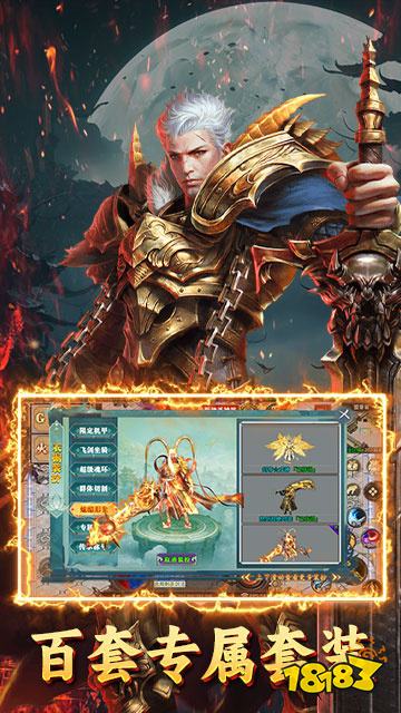 屠龙圣域皇城霸业