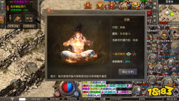 屠龙圣域新服震撼开启