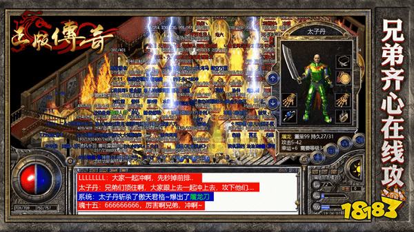 多职业横屏传奇下载