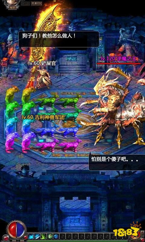 180传奇APP下载安装