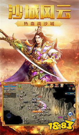 传奇鬼服真充版