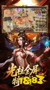 热血传奇微变三职业