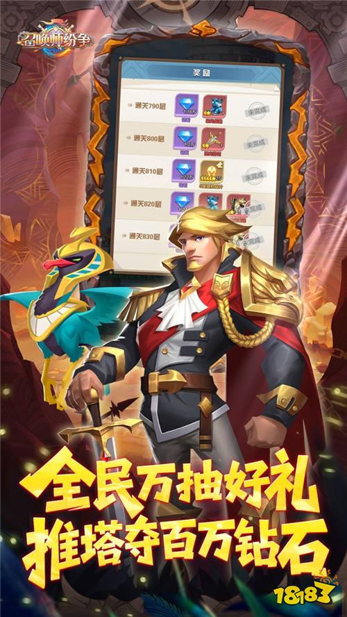 别再氪金玩卡牌了！《召唤师纷争》送648无门槛真充，百款英灵随便召！