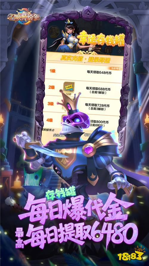 别再氪金玩卡牌了！《召唤师纷争》送648无门槛真充，百款英灵随便召！