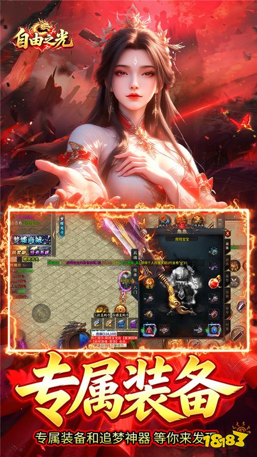 自由之光罗天专属日福利版