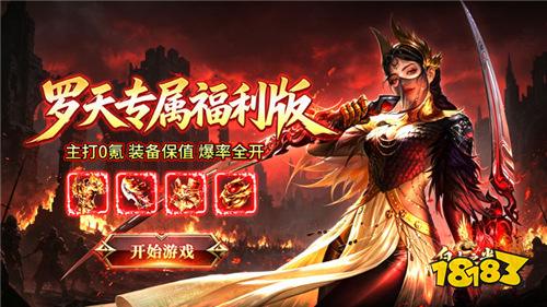 自由之光罗天专属日福利版