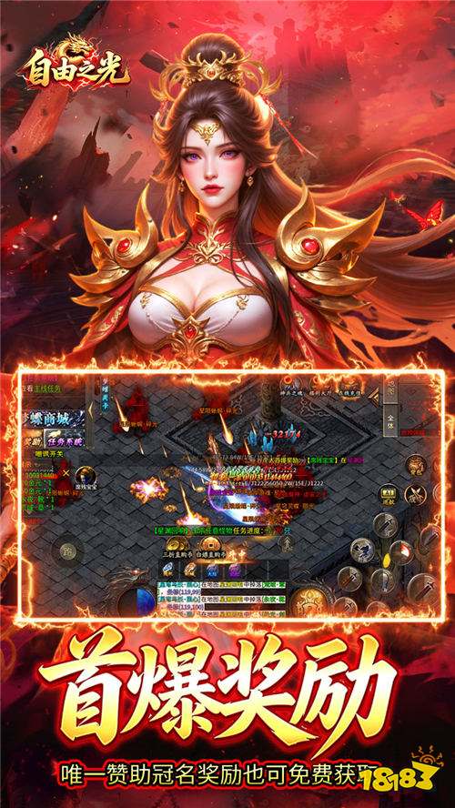 自由之光罗天专属日福利版