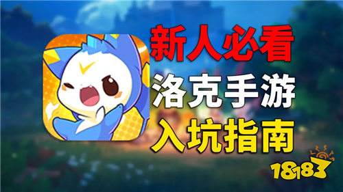 洛克王国世界第一天速通40级攻略！0氪也能用的焚诀推荐！