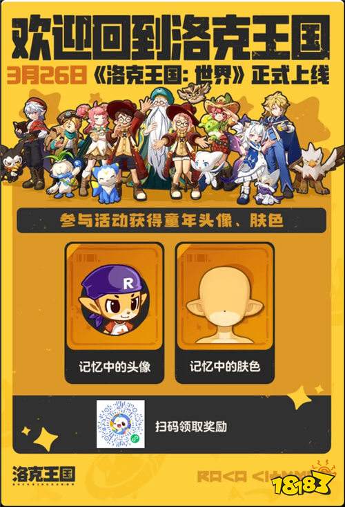 紧急绝版！洛克王国世界新生SIM卡免费领！白嫖绝版肤色+炫彩精灵蛋！