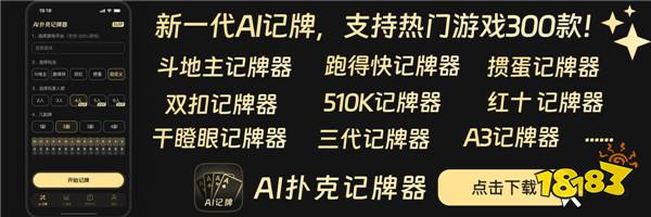 指尖跑得快ai记牌器