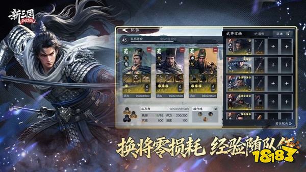 新三国荣耀再起测试服