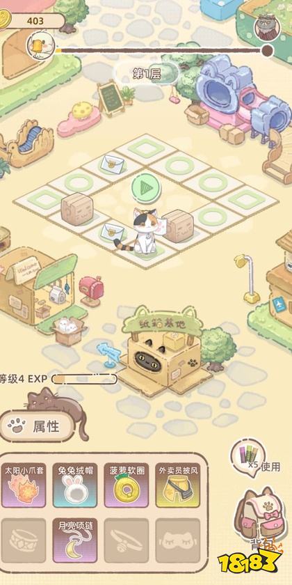 喵咪咖啡馆官方版