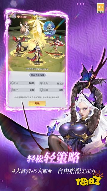 无尽花界手游下载