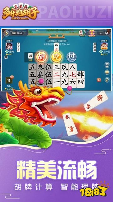 多乐跑胡子微信小游戏在线玩