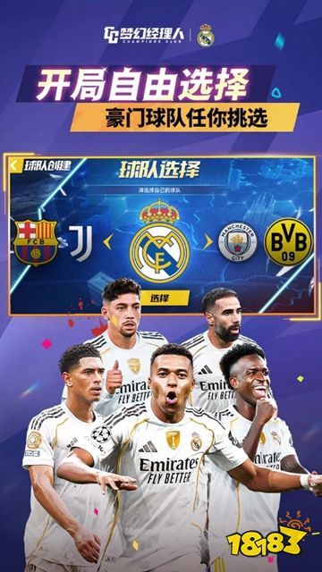 梦幻经理人在哪玩？ 梦幻经理人官方手游最新入口