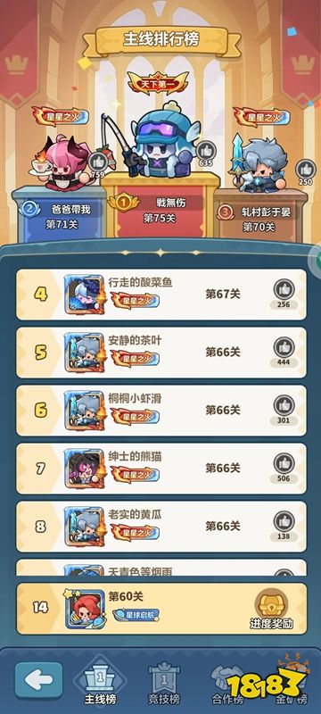 永远的蔚蓝星球手游最新版本下载