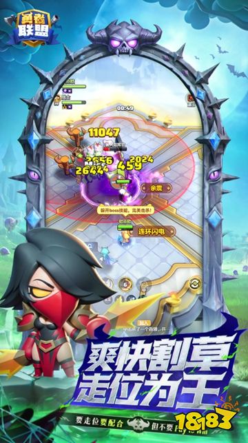 勇者联盟最新版官方下载