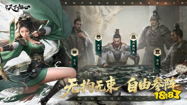 三国天下归心电脑版2026最新版 三国天下归心电脑版正版安装