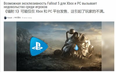 辐射5或仅限Xbox与PC 玩家不满独占