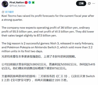 仁王3宝可梦Pokopia助光荣特库摩上调利润预期