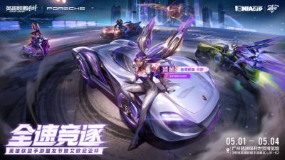 2026艾欧尼亚杯：决赛落地广州萤火虫，首个艾杯限定皮肤免费拿！