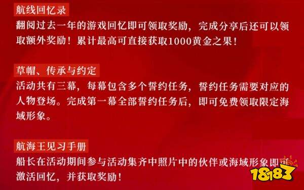 航海王热血航线无限钻石下载