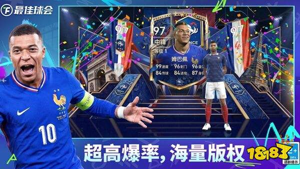 最佳球会官服下载