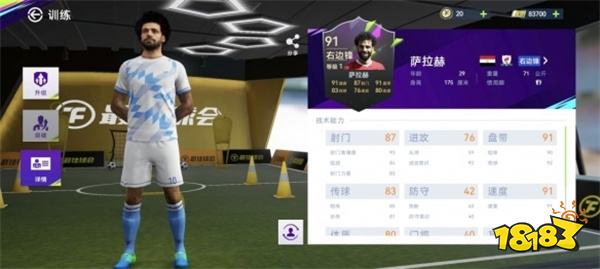 最佳球会破解版无限TF币版球员推荐2