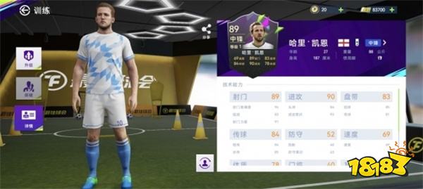 最佳球会破解版无限TF币版球员推荐3