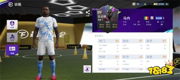 最佳球会破解版无限TF币版球员推荐4