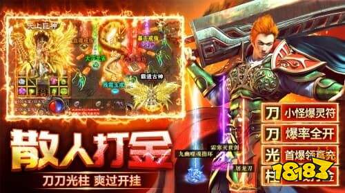 传奇之业最新版本